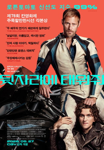 영화 포스터