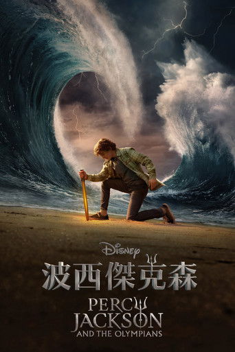 Percy Jackson and the Olympians (2023)