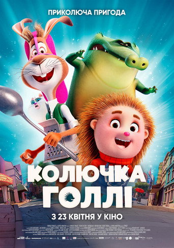 Колючка Голлі / Allez Hëpp Hopp Hopp! (2025) TMDB poster