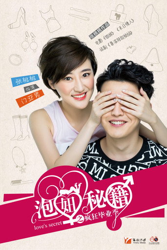 Love's Secret — Posters 15
