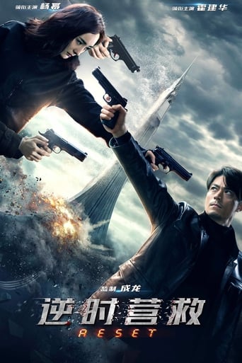 Poster of Reset