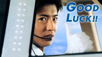 Good Luck!! (2003)