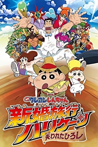 Poster of Crayon Shin-chan: Honeymoon Hurricane ~The Lost Hiroshi~