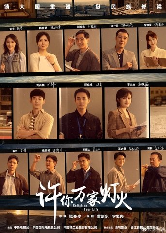 Enlighten Your Life: Season 1