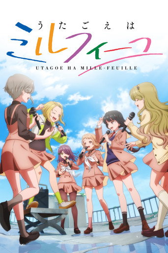うたごえはミルフィーユ — Pôsteres 22