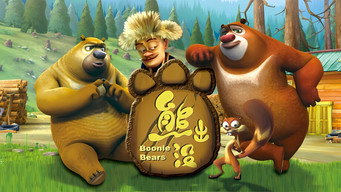 Boonie Bears: Forest Frenzy (2013-2014)