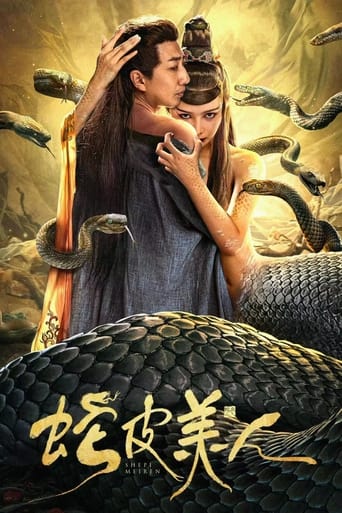 Poster of 蛇皮美人