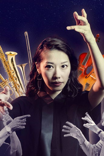 I legendernes fodspor: Den forunderlige historie om Miho Hazama