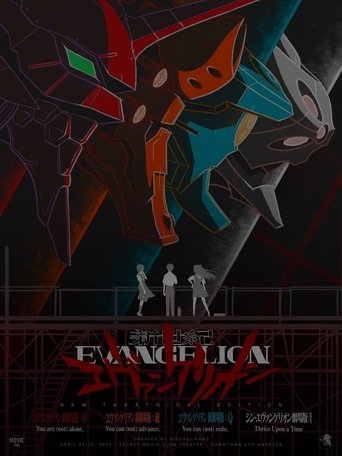 ヱヴァンゲリヲン新劇場版:破