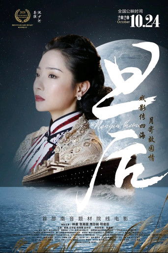 旦后 poster