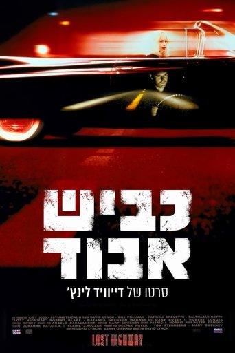 כביש אבוד