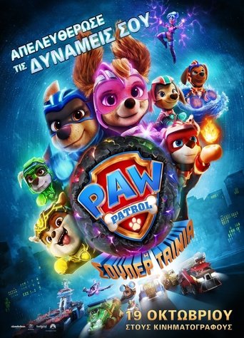 Paw Patrol: Η Σούπερ Ταινία