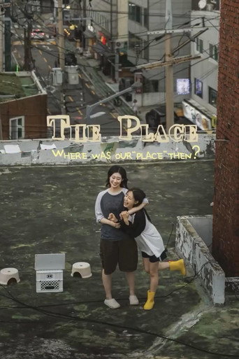The Place (2025)