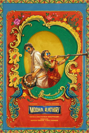 Modha Rathri
