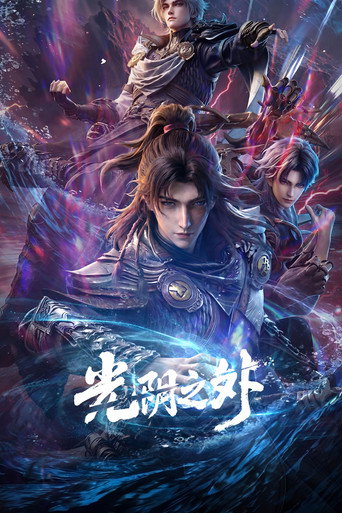 Affiche Saison 1