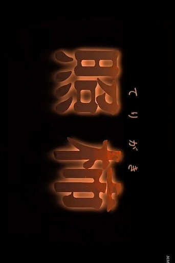 Terigaki