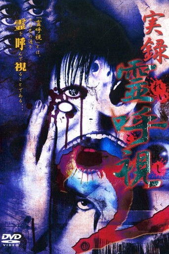 Real Record: Spirit Calling 2 poster