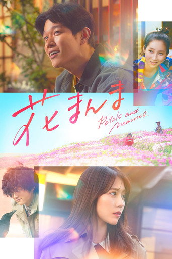 Petals and Memories (2025)