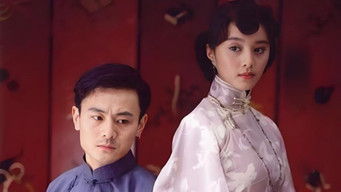 天一生水 - S1E01