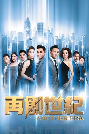Poster of 再創世紀