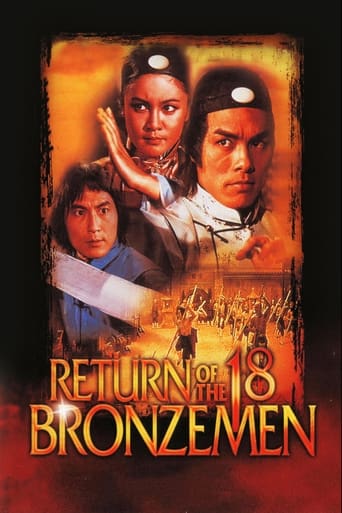 Poster of Return of the 18 Bronzemen