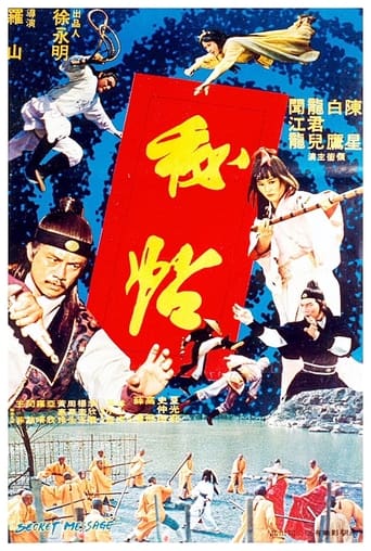 Poster of 秘帖
