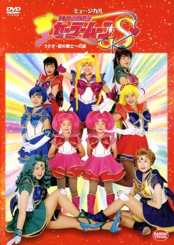 Poster för Sailor Moon S - Usagi - The Path to Become the Warrior of Love