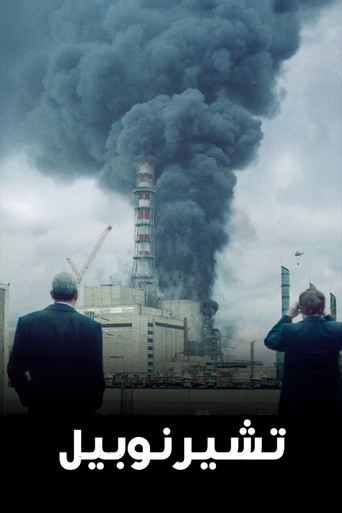 Chernobyl — poster 82, 1000 × 1500