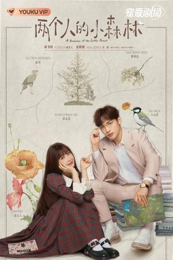 A Romance of the Little Forest ( 2022 )