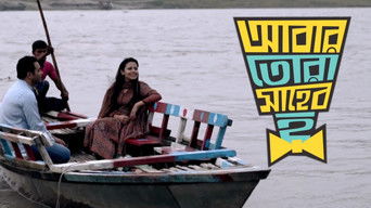 Episode 5 — Abar Tora Shaheb Ho