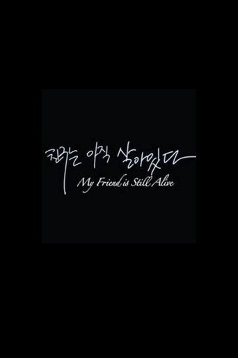 My Friend Is Still Alive (2013) My Friend Is Still Alive (2013)