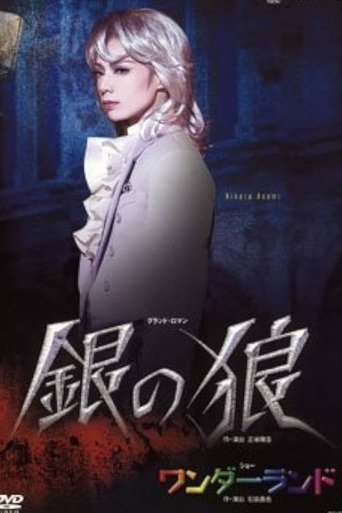 Silver Wolf (2005) Silver Wolf (2005)