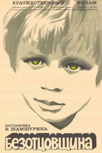 Without Father (1976)