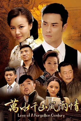 Poster of 萬水千山風雨情