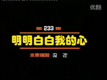 Episode 233 — Episode 233