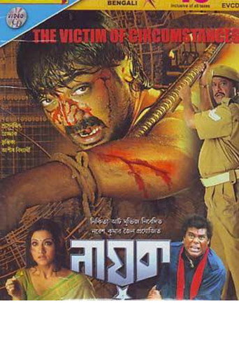 Nayak The Real Hero (2006)