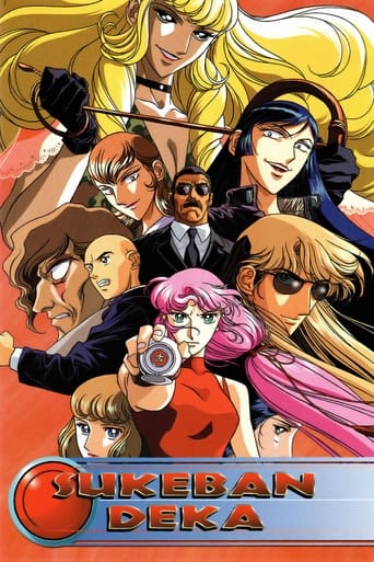 Poster of Sukeban Deka