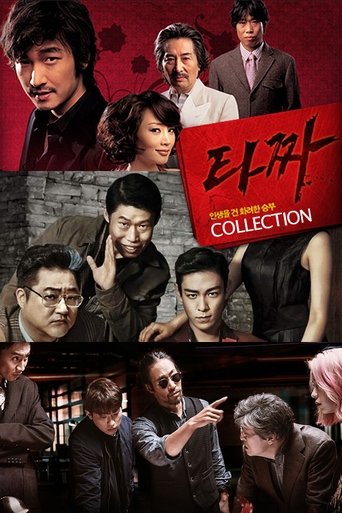 Tazza Collection Poster