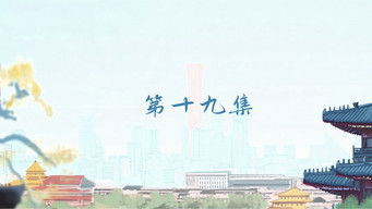 Episode 19 — Episode 19