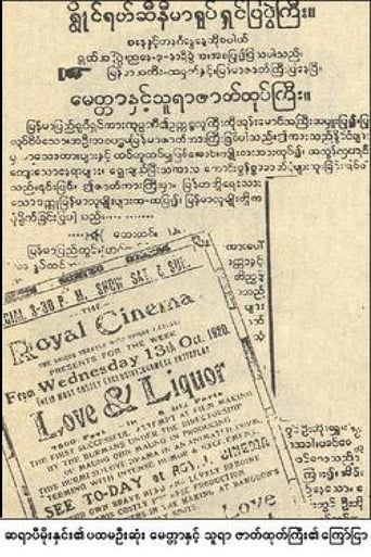 Myitta Nit Thuya