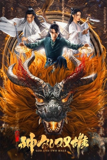 Poster of 唐门之神犼双雄