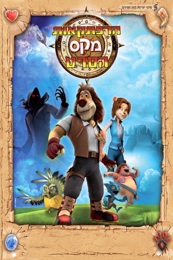 Max Adventures: The Movie poster
