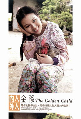 The Golden Child poster