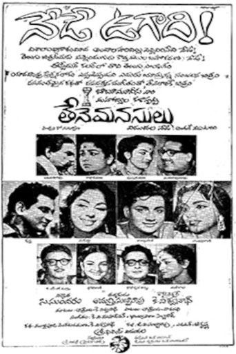 movie poster for Tene Manasulu