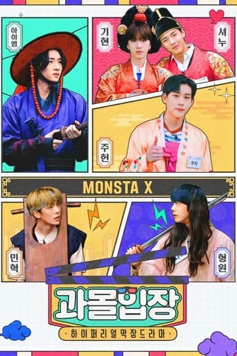Immersive MONSTA X (2022)
