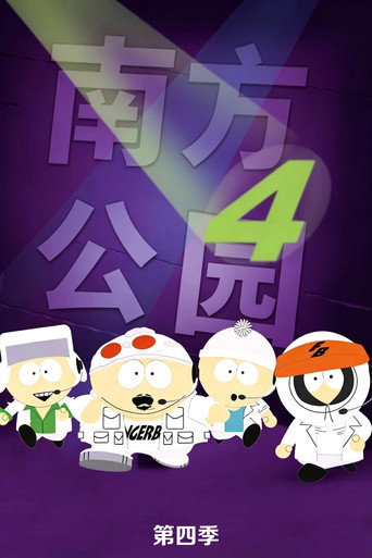 第 4 季