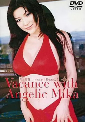 叶美香 / INNOCENT BEAUTYII