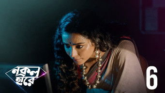 Episode 6 — Bishbrikkho