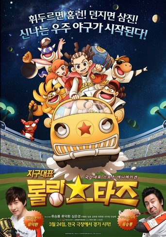 Rolling Stars: The Movie