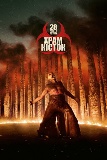 28 років по тому: Храм кісток (2026)